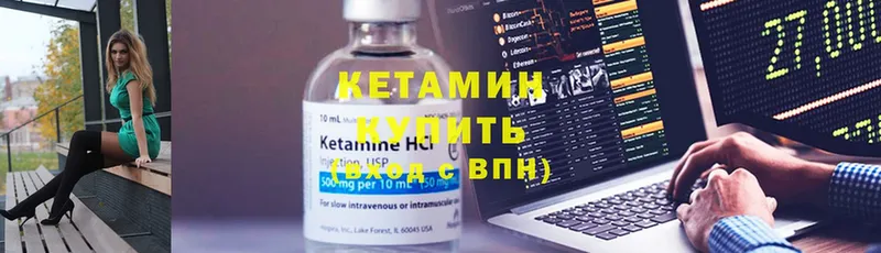 Кетамин ketamine  наркота  Поронайск 