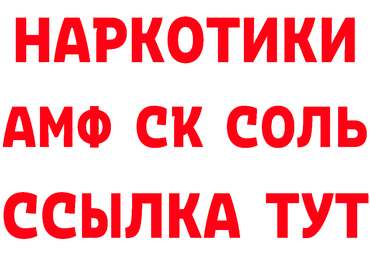 Амфетамин 98% сайт нарко площадка KRAKEN Поронайск