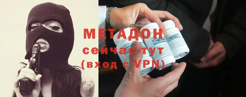 Метадон мёд  Поронайск 